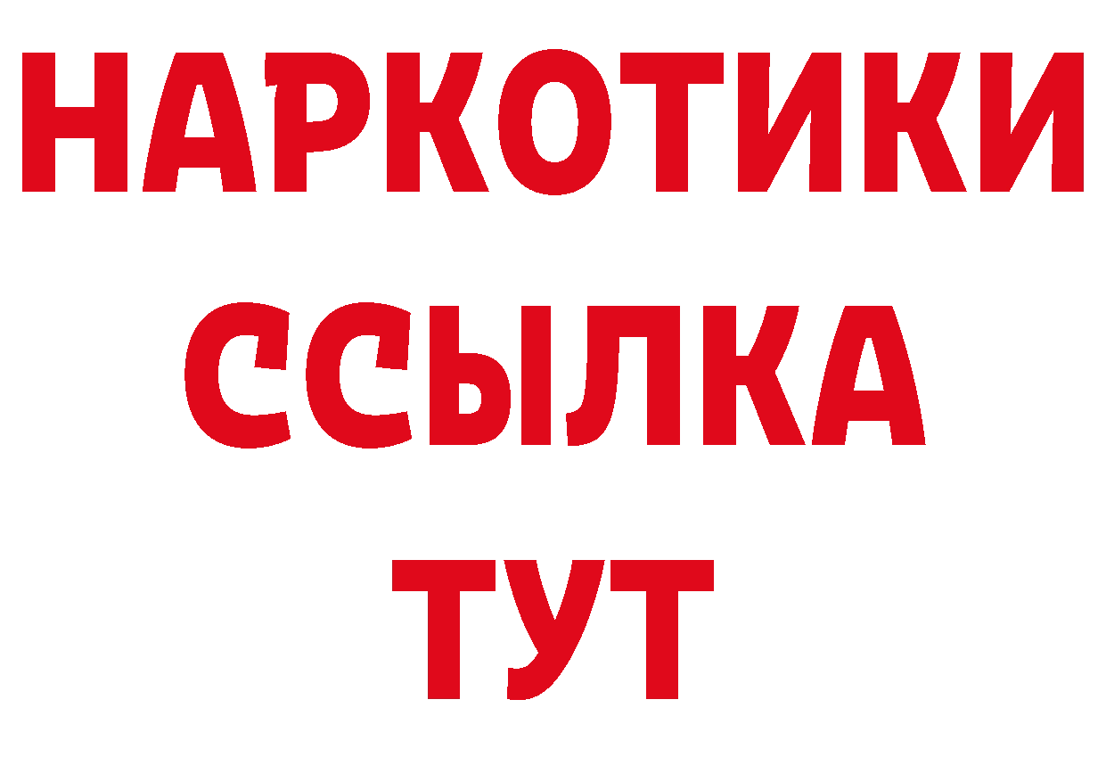 ГАШ Изолятор вход маркетплейс блэк спрут Ковдор